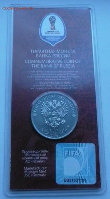 25 руб. - цветной футбол 2018 с 199 руб. до 22.00 16.03.17 - Цв. футбол №1-2.JPG