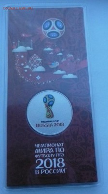 25 руб. - цветной футбол 2018 с 199 руб. до 22.00 16.03.17 - Цв. футбол №1.JPG