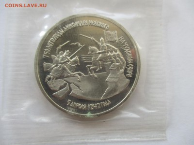 3 рубля 1992 г. Невский пруф - IMG_3174.JPG
