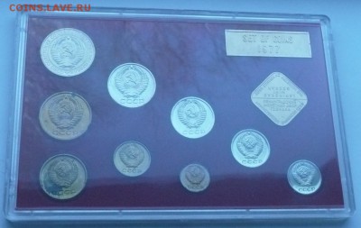 Наборы 1977, 1979 на оценку для продажи - 1977-1-3.JPG