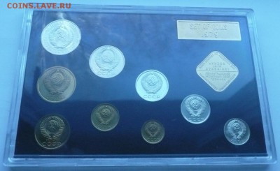 Наборы 1977, 1979 на оценку для продажи - 1979-1-3.JPG