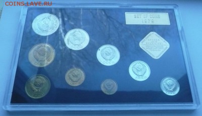 Наборы 1977, 1979 на оценку для продажи - 1979-2-4.JPG