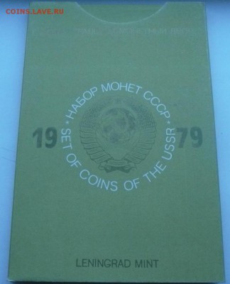 Наборы 1977, 1979 на оценку для продажи - 1979-2.JPG
