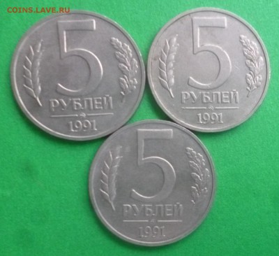 ДК РФ 5 рублей 1991 ММД неплохие ФИКС 20.03 22.00 - P1290035.JPG