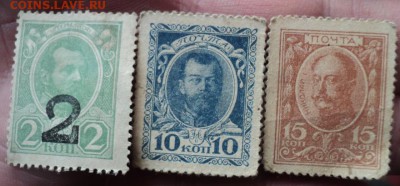 Марки-деньги 2,10,15 копеечные 1917г  ок.15.03.17  23-00 мск - DSC03773.JPG