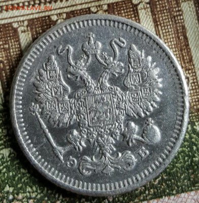 10 копеек 1909. До 18.03.2017 в 22.09 - 20170314_145125