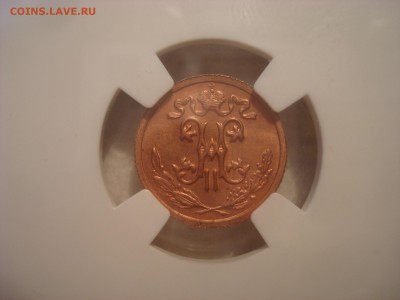 2 копейки. 1911. UNC det. До 16.03.17. 22-00 Мск. - DSC02125.JPG