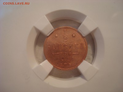 2 копейки. 1911. UNC det. До 16.03.17. 22-00 Мск. - DSC02123.JPG