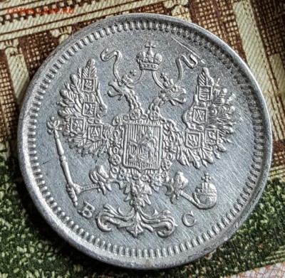 10 копеек 1916. До 18.03.2017 в 22.16 - 20170314_145435