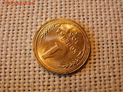 1 копейка 1951 года Огонь! В Коллекцию! До 16.03 в 21.05 мск - P4230268.JPG