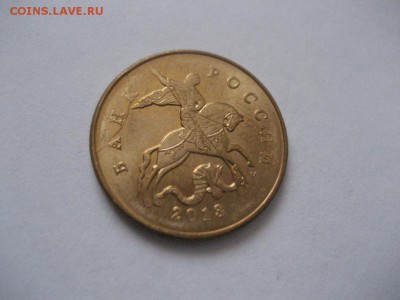 50 копеек 2013 м-раскол аверса - IMG_7459.JPG