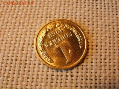 1 копейка 1968 года Огонь! В Коллекцию! До 16.03 в 21.10 мск - P4230273.JPG