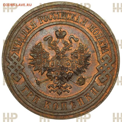 2 копейки 1911. На кастинг. - 3-kopejki-1915_oxhyir4fvp.JPG