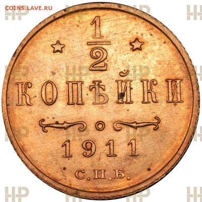 2 копейки 1911. На кастинг. - 12-kopejki-1911-spb_0r74xofu3t.JPG