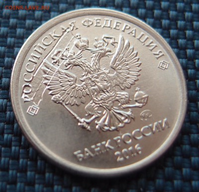 1 рубль 2016 брак заготовки до 16,03 в 22,00 - P3126390.JPG