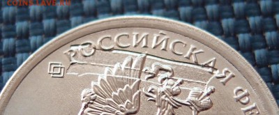 1 рубль 2016 брак заготовки до 16,03 в 22,00 - P3126389.JPG