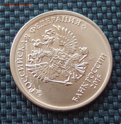1 рубль 2016 брак заготовки до 16,03 в 22,00 - P3126385.JPG