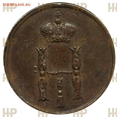 монеты в слабах "Национального нумизматического реестра" - denezhka-1854-em_1b1xt4wog8.JPG