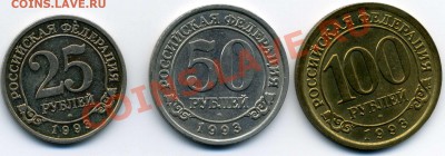 Шпицберген 1993 100-50-25 рублей - img019