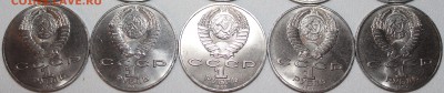 рубли Бородино 5 пар - IMG_9273_низ об