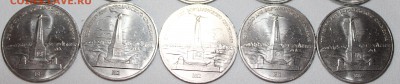 рубли Бородино 5 пар - IMG_9276_низ
