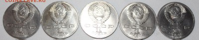 рубли Бородино 5 пар - IMG_9273_cr_cr верх об