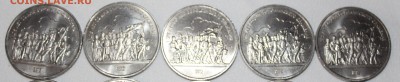 рубли Бородино 5 пар - IMG_9276_верх