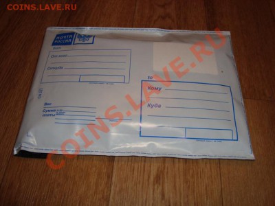 КАК УПАКОВАТЬ БОЛЬШОЕ КОЛ-ВО МОНЕТ И ОТПРАВИТЬ ИХ ПИСЬМОМ - 13.JPG