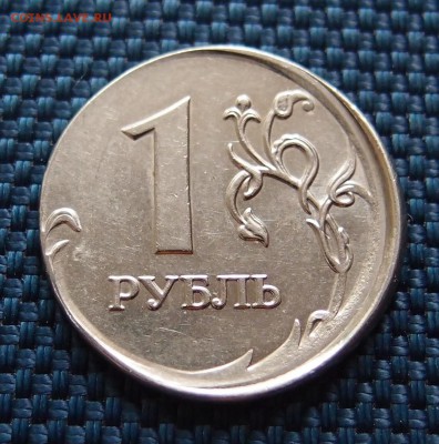 1 рубль 2007 ммд хорошее смещение грибок до 17.03 в 22,00 - P2054969.JPG