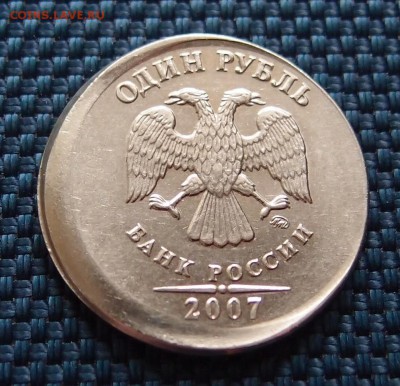 1 рубль 2007 ммд хорошее смещение грибок до 17.03 в 22,00 - P2054967.JPG