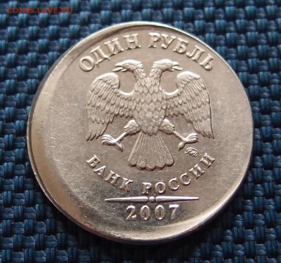 1 рубль 2007 ммд хорошее смещение грибок до 17.03 в 22,00 - P2054966.JPG