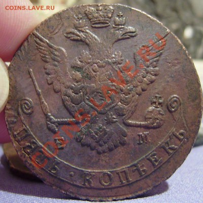 5 коп. 1775ем (2 шт. разные) - до 20.25  5.02.2011г. - P1200003.JPG