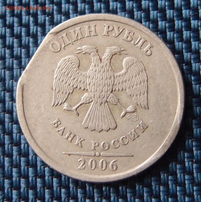 Край листа 1 рубль 2006 спмд до 17.03 в 22,00 - PC043973.JPG