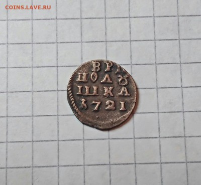 врп 1721 года на оценку - oja_CxKDMmQ