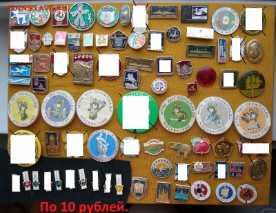 "Солянка" значков по 10,20,30 и 100 руб. Фикс.До 15.03. - 10.JPG