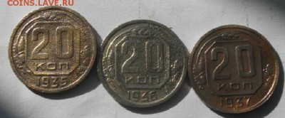20копеек 1935,36,37год.до 19.03.17.в 22.00мск - IMGP9703.JPG