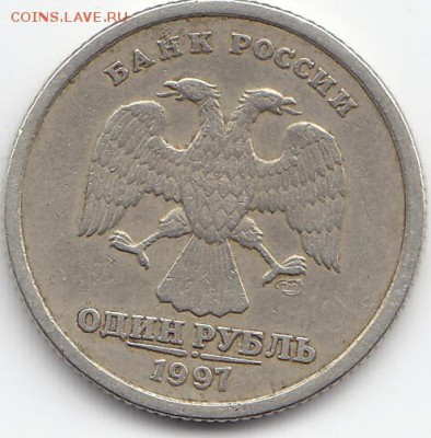 1 рубль 1997 сп. Полный раскол реверса - sc0001