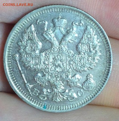20 копеек 1915 XF до 16.03.17 -2- - image