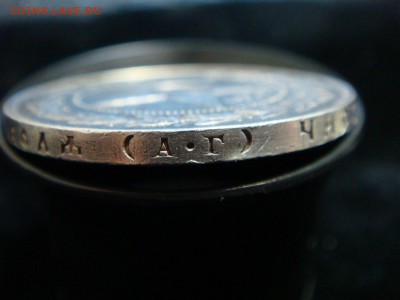 Рубльт 1921 А.Г - DSC06296.JPG