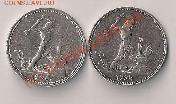50копеек1921г.и полтинники(1924г.и1926г.)серебряные,оцените - 10