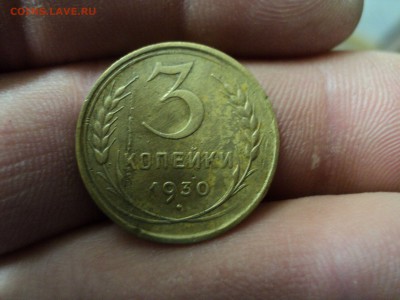 3 копейки 1930 год,штемпель 20 копеек буквы ССС вытянутые - 56