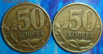 50 коп 2002СП(4),1999СП(5).До 15.03.В 21-00.Блиц. - SAM_6158.JPG