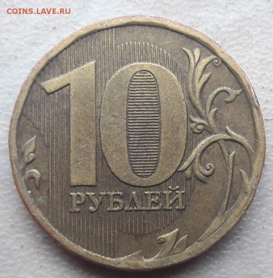 10 рублей года М шт. В4 по АС до 22:00 18.03.2017 г - 3
