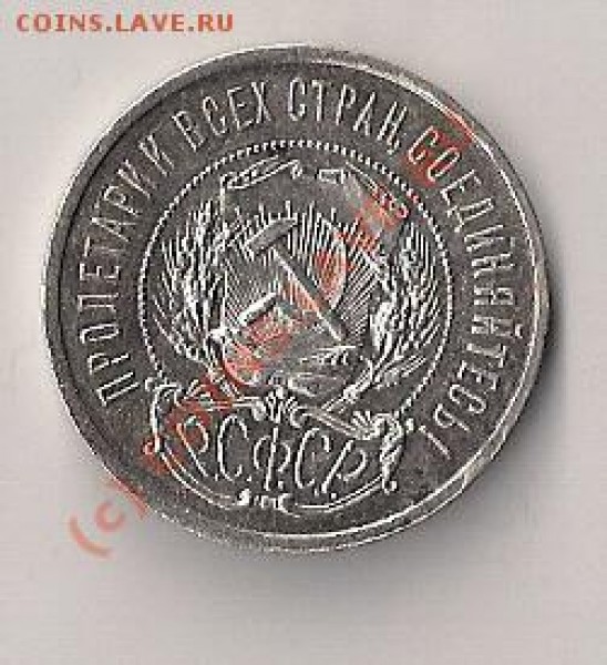 50копеек1921г.и полтинники(1924г.и1926г.)серебряные,оцените - 13