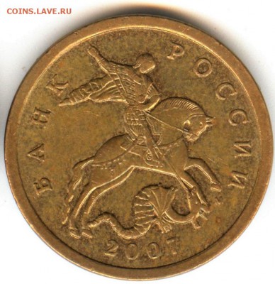 50 копеек 2007 ммд шт.4.3Б и 50 копеек 2005 спмд шт.1.2Б1 - 002 (2)