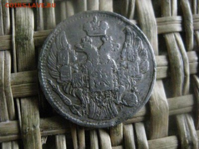 5 копеек 1838г. До 20.03.2017г. - 042.JPG