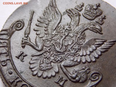 5 копеек 1784 КМ до 16.03.17 в 22-00 мск - DSCN1092.JPG