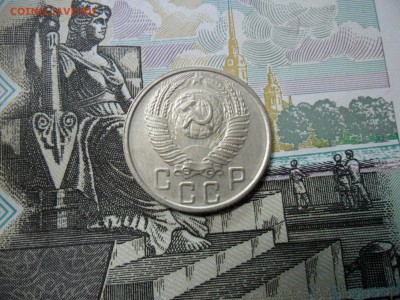 15 коп. 1955 г  (Хорошенькая) ок 19.03.17 в 22.20 по МСК. - SAM_0537