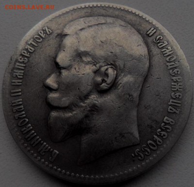 1 рубль 1898 г ( АГ ) до 16.03.2017 в 22.00 по Москве - SAM_6260.JPG