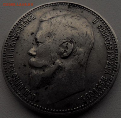 1 рубль 1899 г ( ФЗ ) до 16.03.2017 в 22.00 по Москве - SAM_6258.JPG